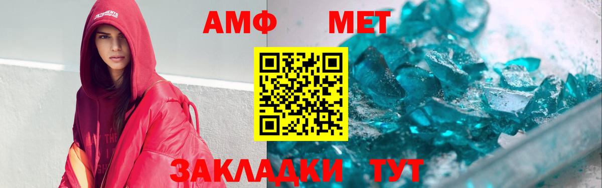 Амфетамин Розовый Алексин