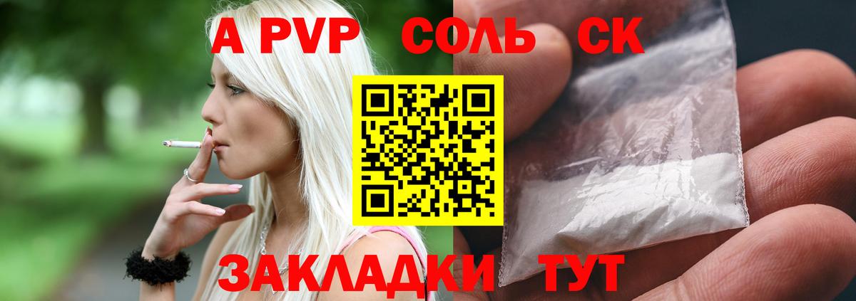 A-PVP СК КРИС Алексин