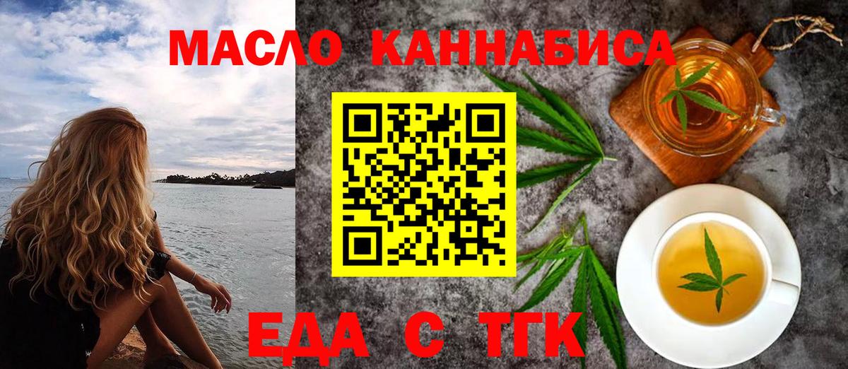 Cannafood конопля  Вход с VPN  Алексин 