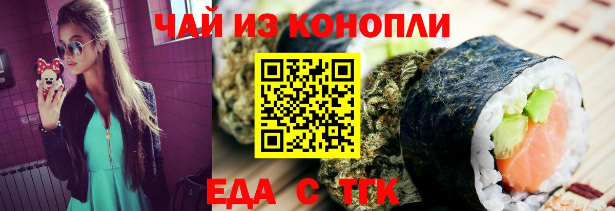 Canna-Cookies марихуана Алексин