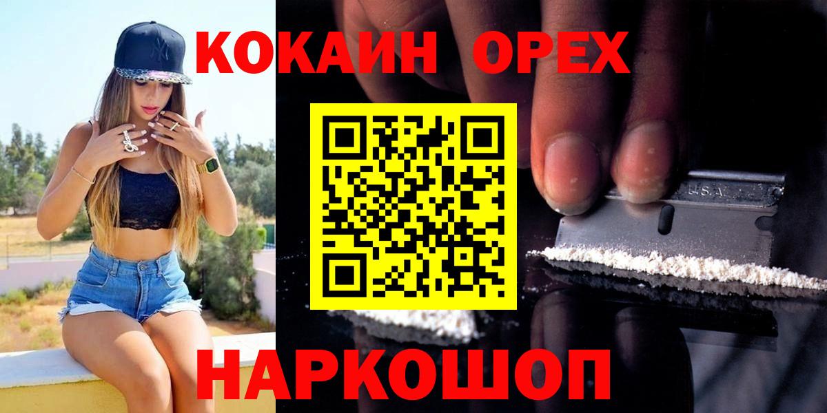 Кокаин 99%  Кокаин 97%  Алексин  КОКАИН  Вход с VPN 