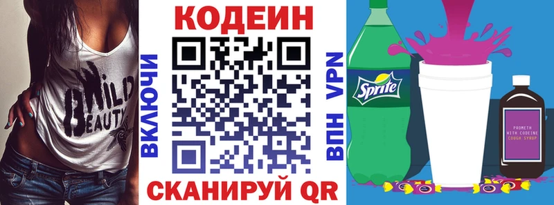 кракен рабочий сайт Алексин Codein напиток Lean (лин)