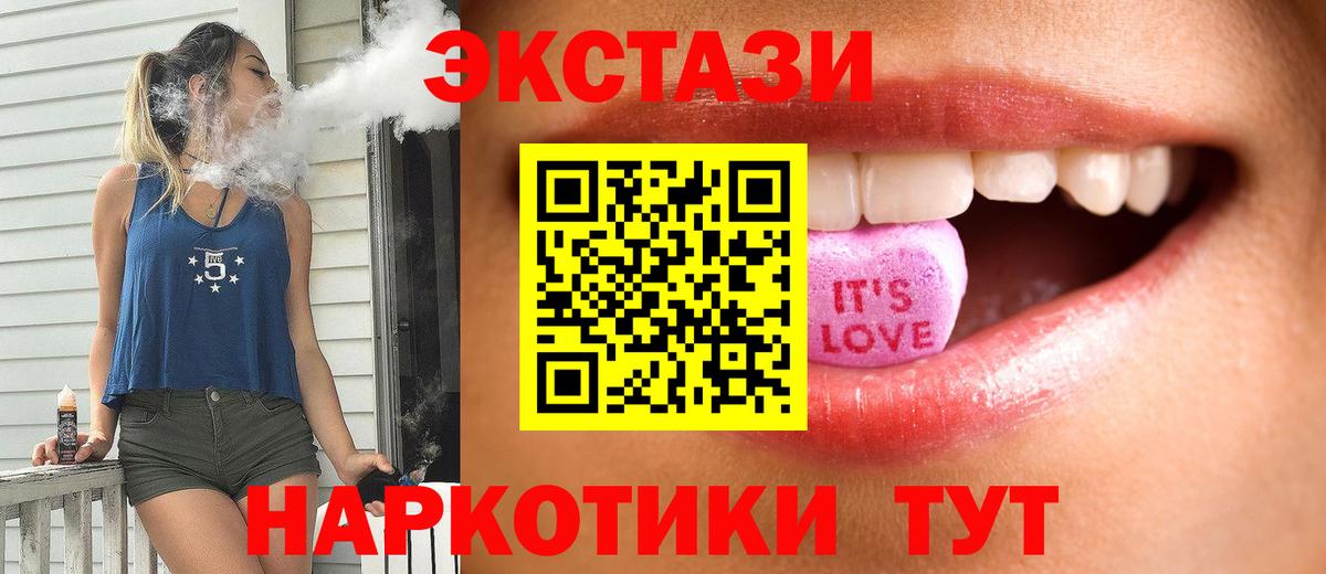 Алексин  Ecstasy  Вход с VPN  Экстази круглые 