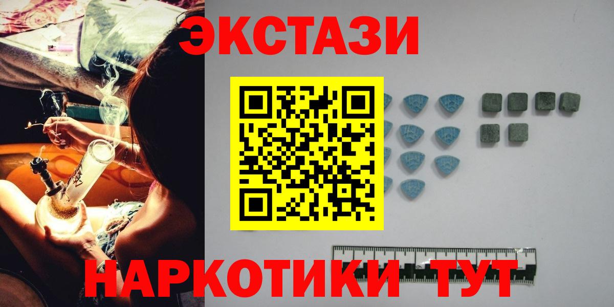 Ecstasy диски Алексин