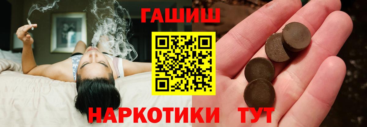 магазин    ГАШИШ  Алексин  Гашиш гарик  Вход с VPN  Гашиш хэш 