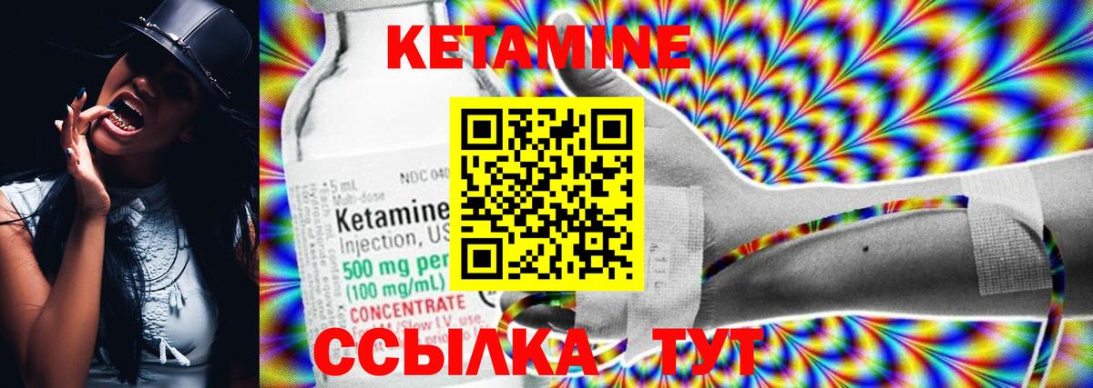 Алексин  КЕТАМИН ketamine  КЕТАМИН VHQ  Вход с VPN 