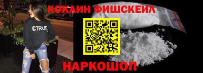 кокаин VHQ Абакан