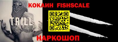 кокаин VHQ Абакан