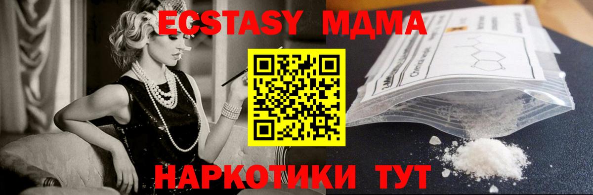 MDMA VHQ  МДМА кристаллы  Вход с VPN  Алексин 