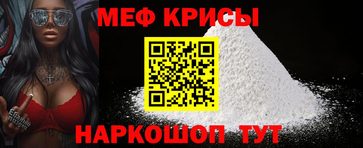 Меф VHQ  МЯУ-МЯУ  Алексин  МЕФ 4 MMC  Вход с VPN 
