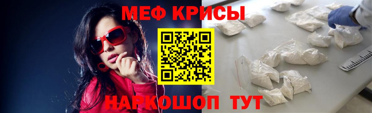 Меф мука Алексин