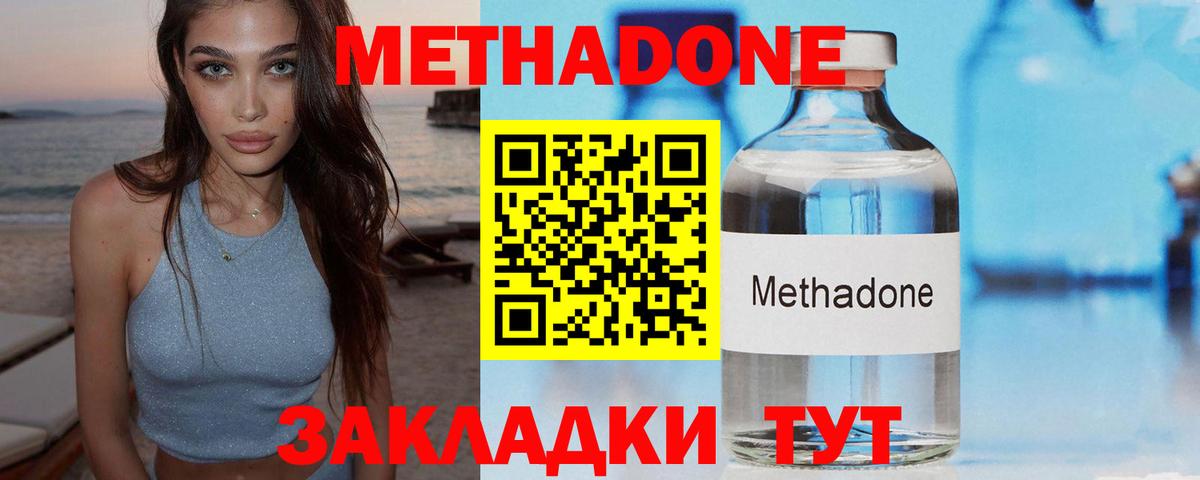 МЕТАДОН белоснежный  Вход с VPN  Алексин  Метадон methadone 