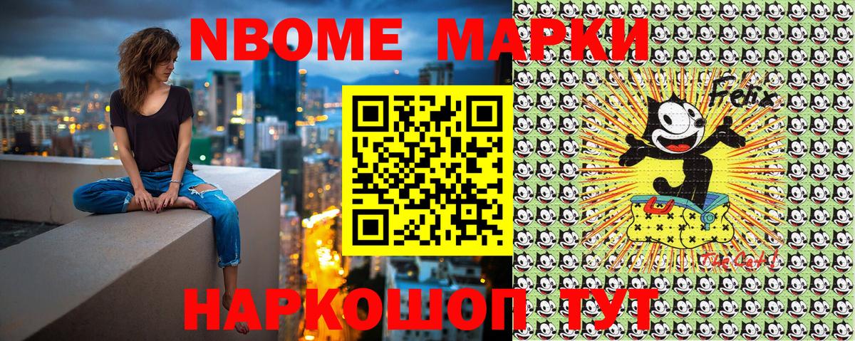 Марки 25I-NBOMe 1,5мг  Вход с VPN  Алексин  Наркотические марки  Марки 25I-NBOMe 1,5мг 