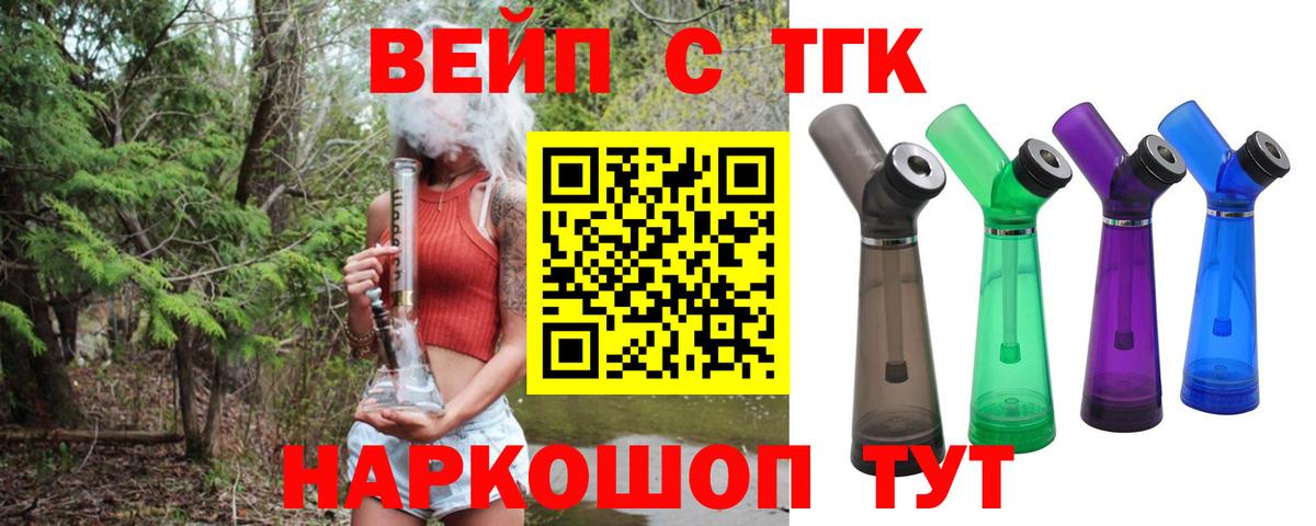 ГАШ  Вход с VPN  Вейп ТГК  Мефедрон кристаллы  Алексин  Каннабис 